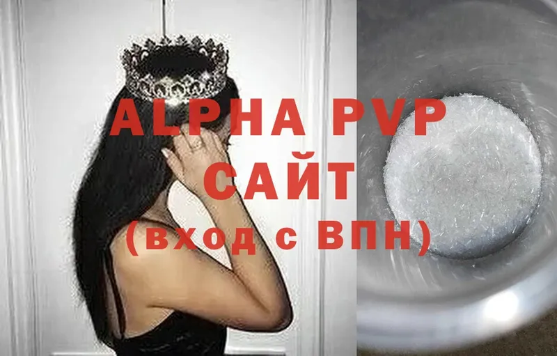 APVP Crystall  mega ссылка  Котовск 