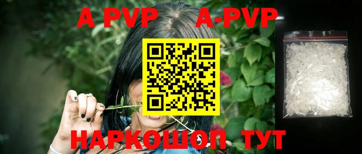 Альфа ПВП СК  Вход с VPN  Alpha-PVP мука  Котовск 