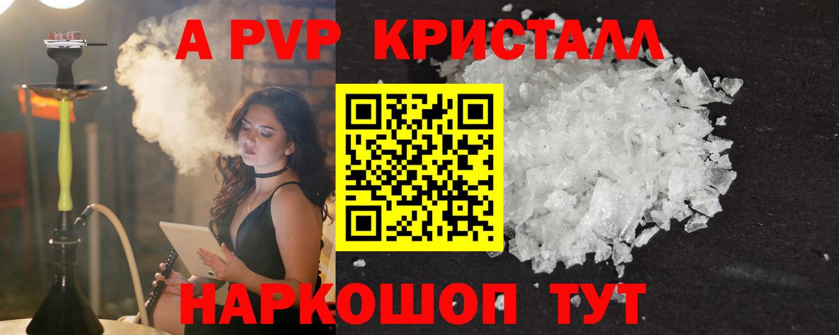 APVP Соль Котовск
