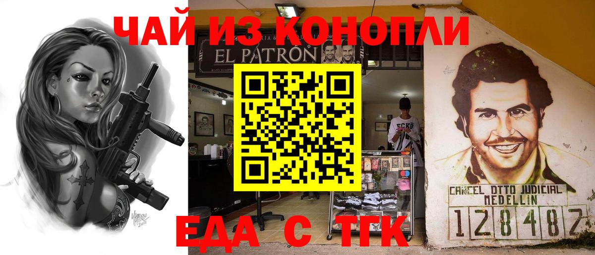 Котовск  Cannafood конопля  Вход с VPN 