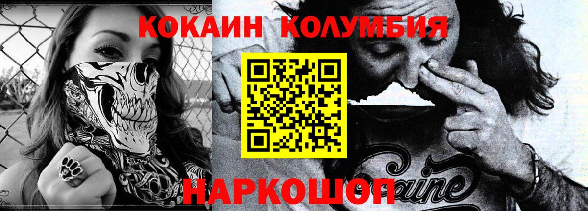 Кокаин Боливия Котовск