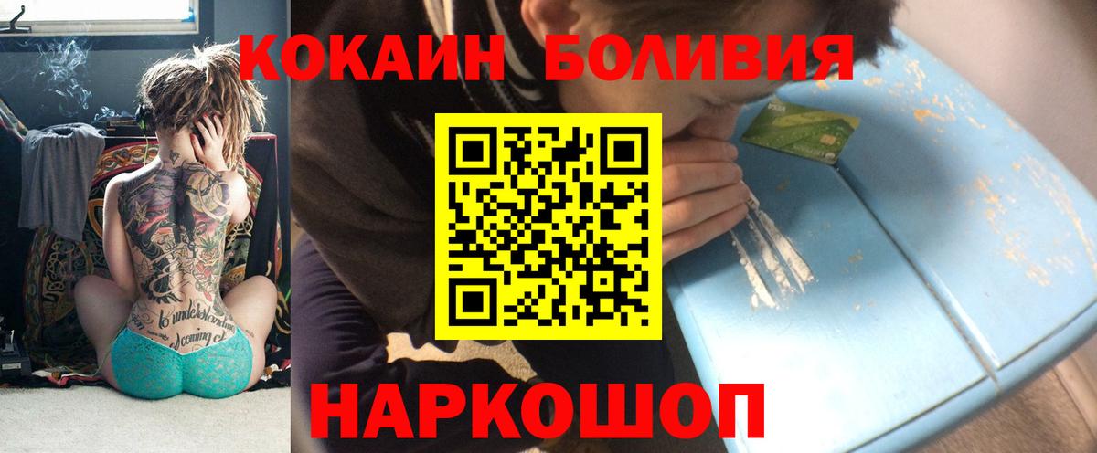 COCAIN Columbia  Вход с VPN  Котовск  Кокаин  Кокаин Перу 