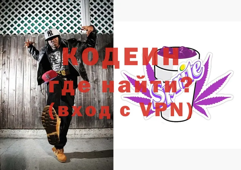 Кодеиновый сироп Lean Purple Drank  Котовск 