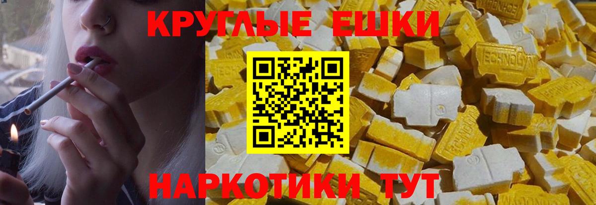 ЭКСТАЗИ 280мг  Ecstasy  Котовск  ЭКСТАЗИ DUBAI  Вход с VPN 