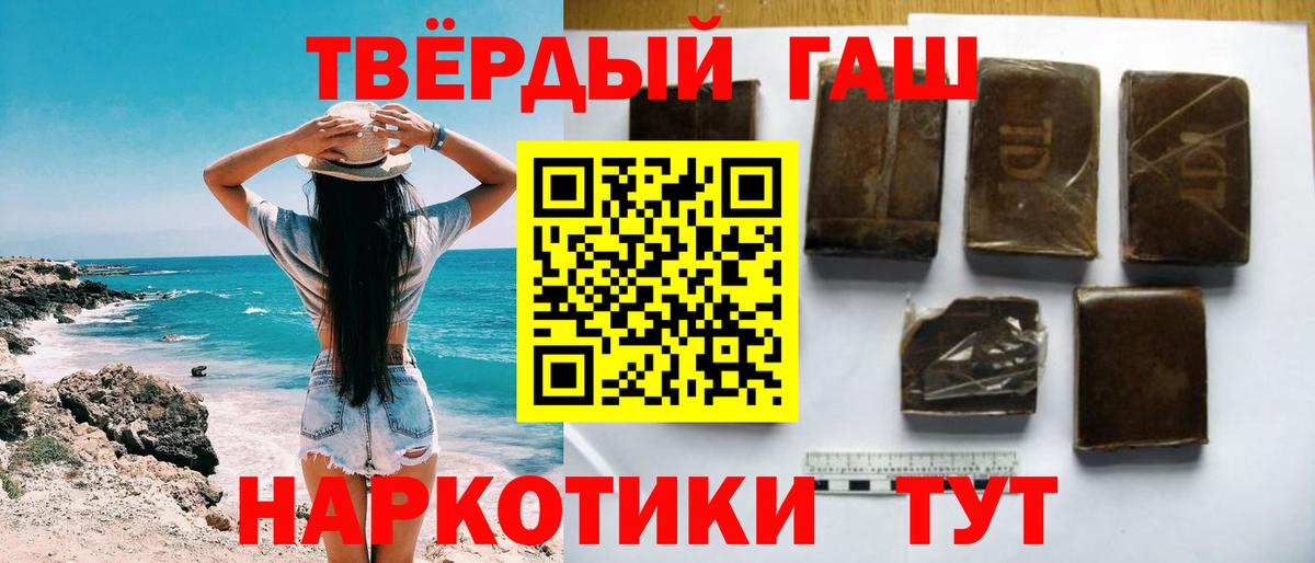 Гашиш гашик Котовск