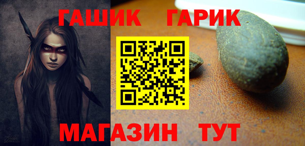 Котовск  Гашиш 40% ТГК  Вход с VPN  ГАШ  Гашиш индика сатива 