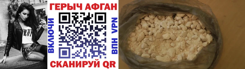 Героин хмурый  купить наркоту  это как зайти  Котовск 