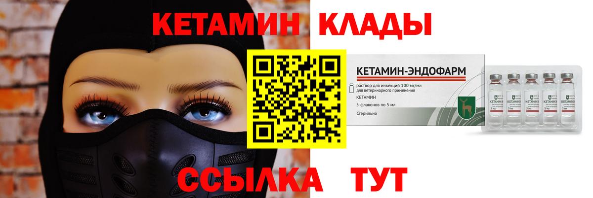 Кетамин VHQ  ОМГ ОМГ как войти  Котовск  Вход с VPN  КЕТАМИН ketamine 