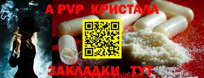 a pvp Гусиноозёрск