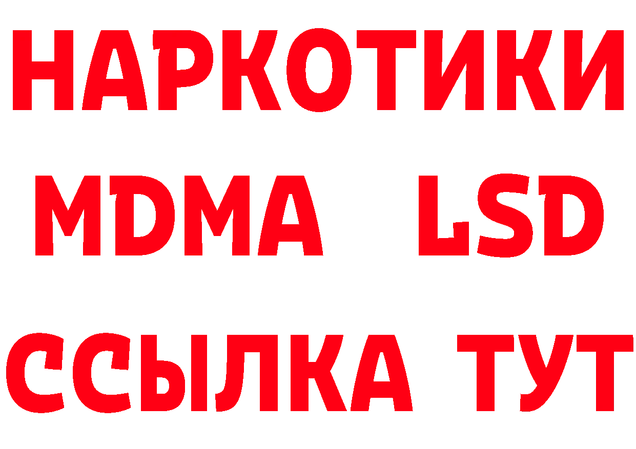 Кетамин ketamine ТОР даркнет ОМГ ОМГ Котовск