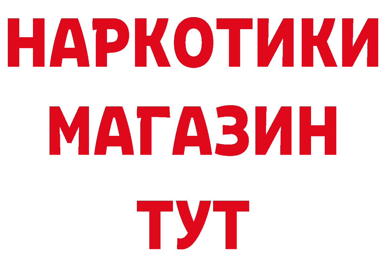 ГЕРОИН Афган рабочий сайт сайты даркнета hydra Котовск