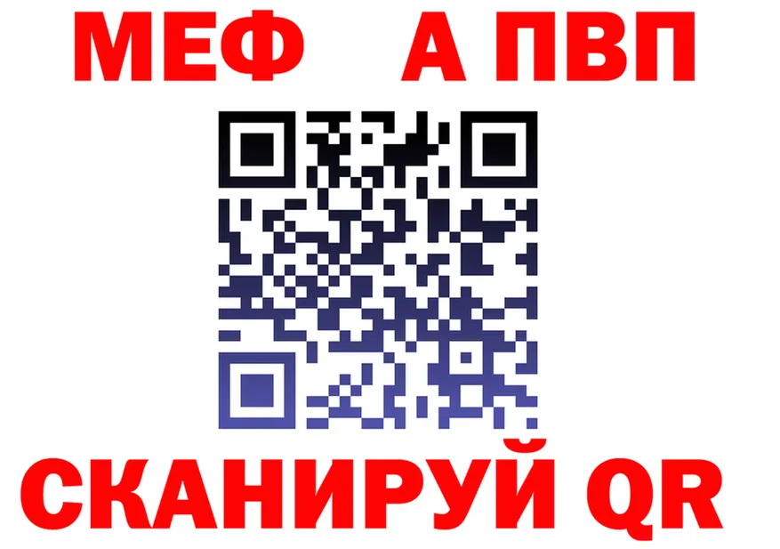 A-PVP Crystall tor площадка hydra Котовск