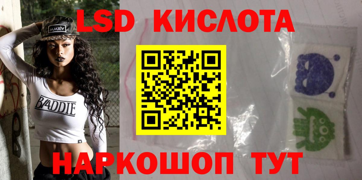 ЛСД экстази кислота Котовск