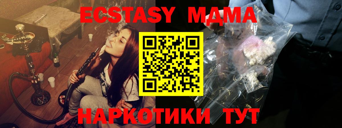 MDMA VHQ Котовск