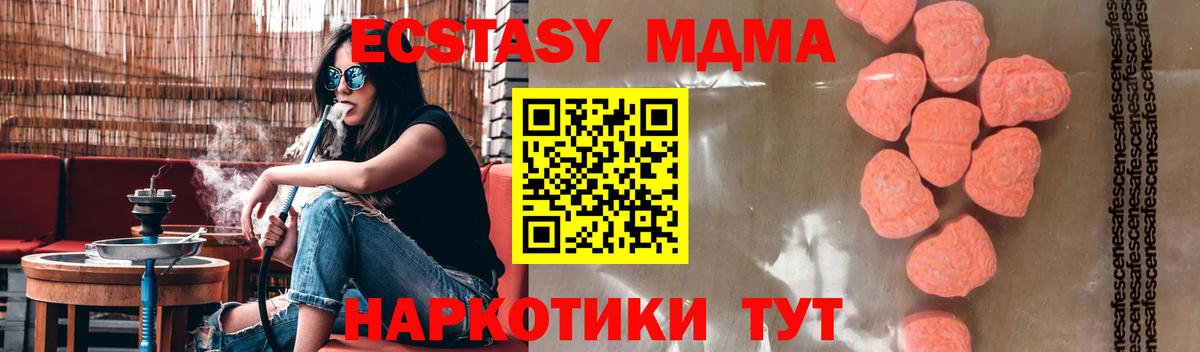 МДМА crystal  Вход с VPN  МДМА crystal  Котовск 