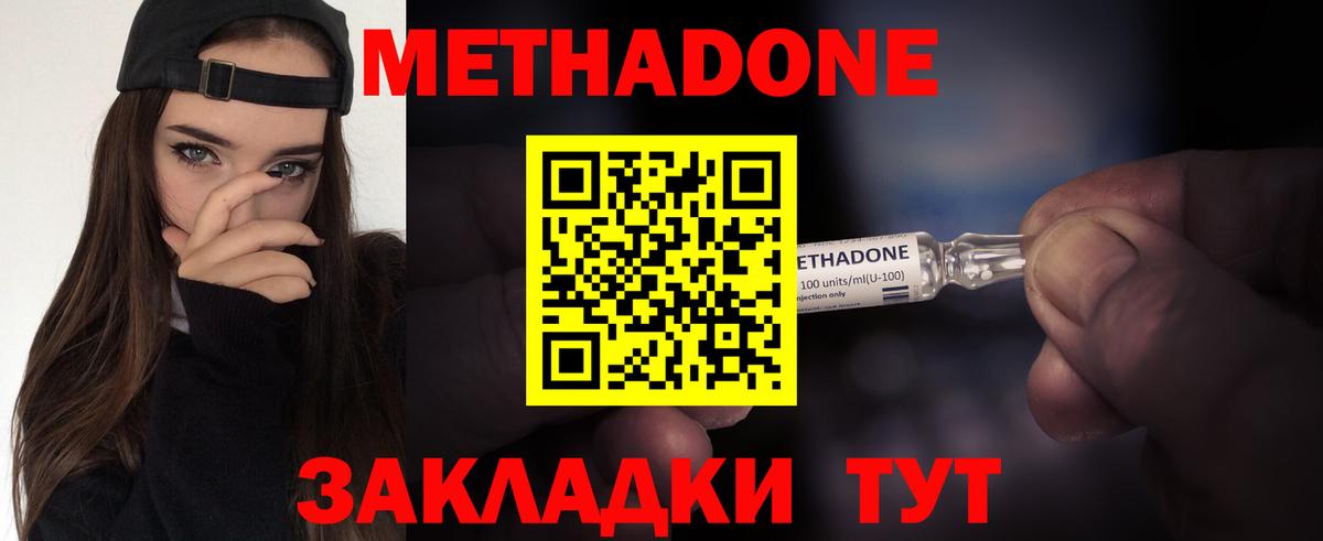 Метадон VHQ  дарк нет как зайти  Метадон мёд  Котовск  Вход с VPN 