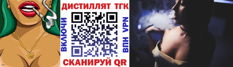 купить закладку  Котовск  ТГК гашишное масло 