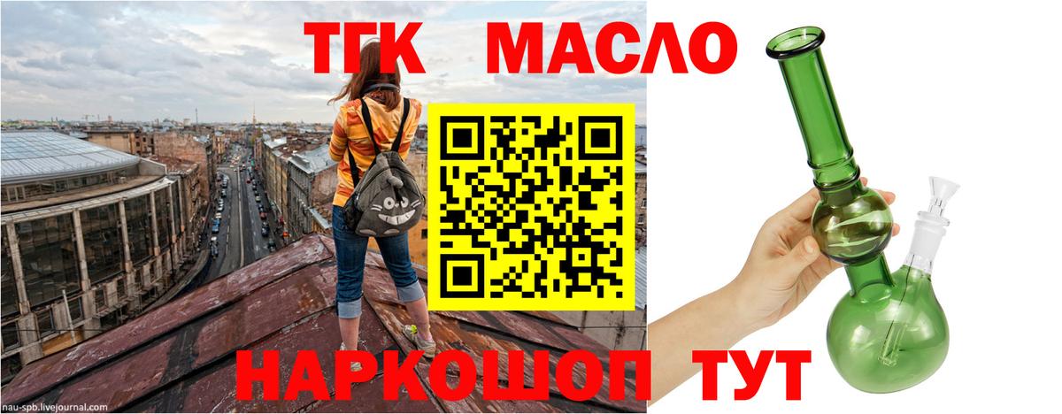 Дистиллят ТГК вейп Котовск