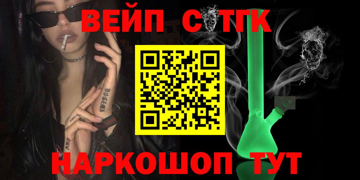 ТГК гашишное масло  ТГК концентрат  Котовск  Вход с VPN 
