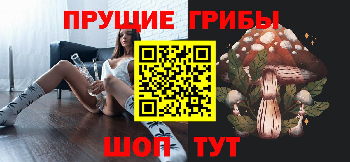 Псилоцибиновые грибы Magic Shrooms Котовск