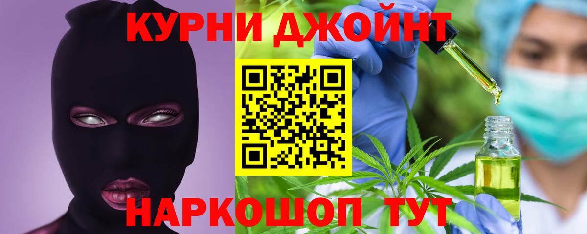 Конопля план Котовск